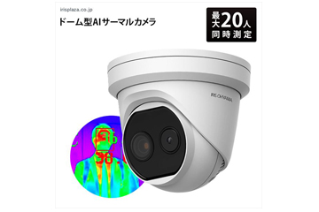 IRISOHYAMA(HIKVISION)　DS-2TD1217B-6/PA